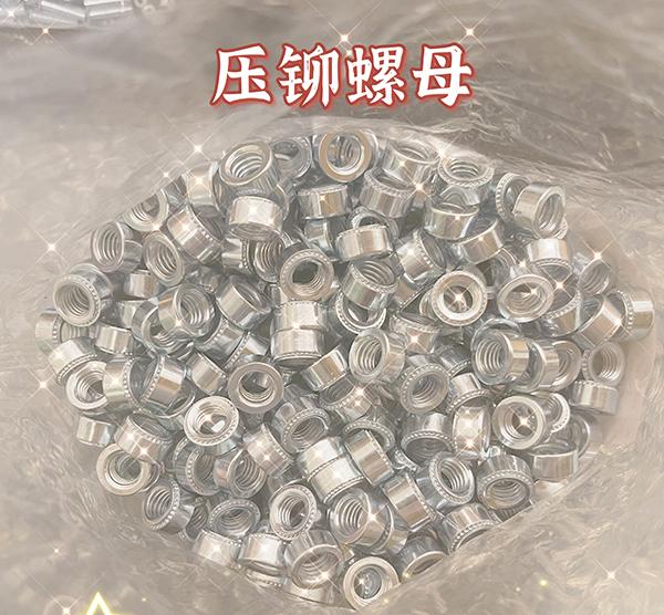 压铆螺母螺柱生产厂家